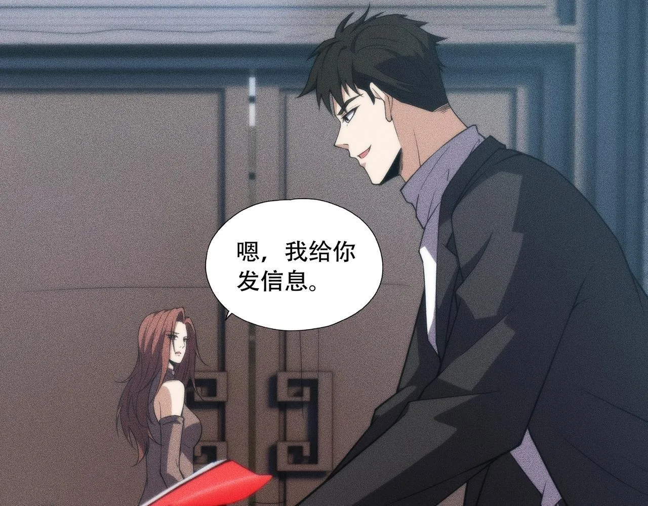 第6话 是时候活动一下筋骨了！ 第118页