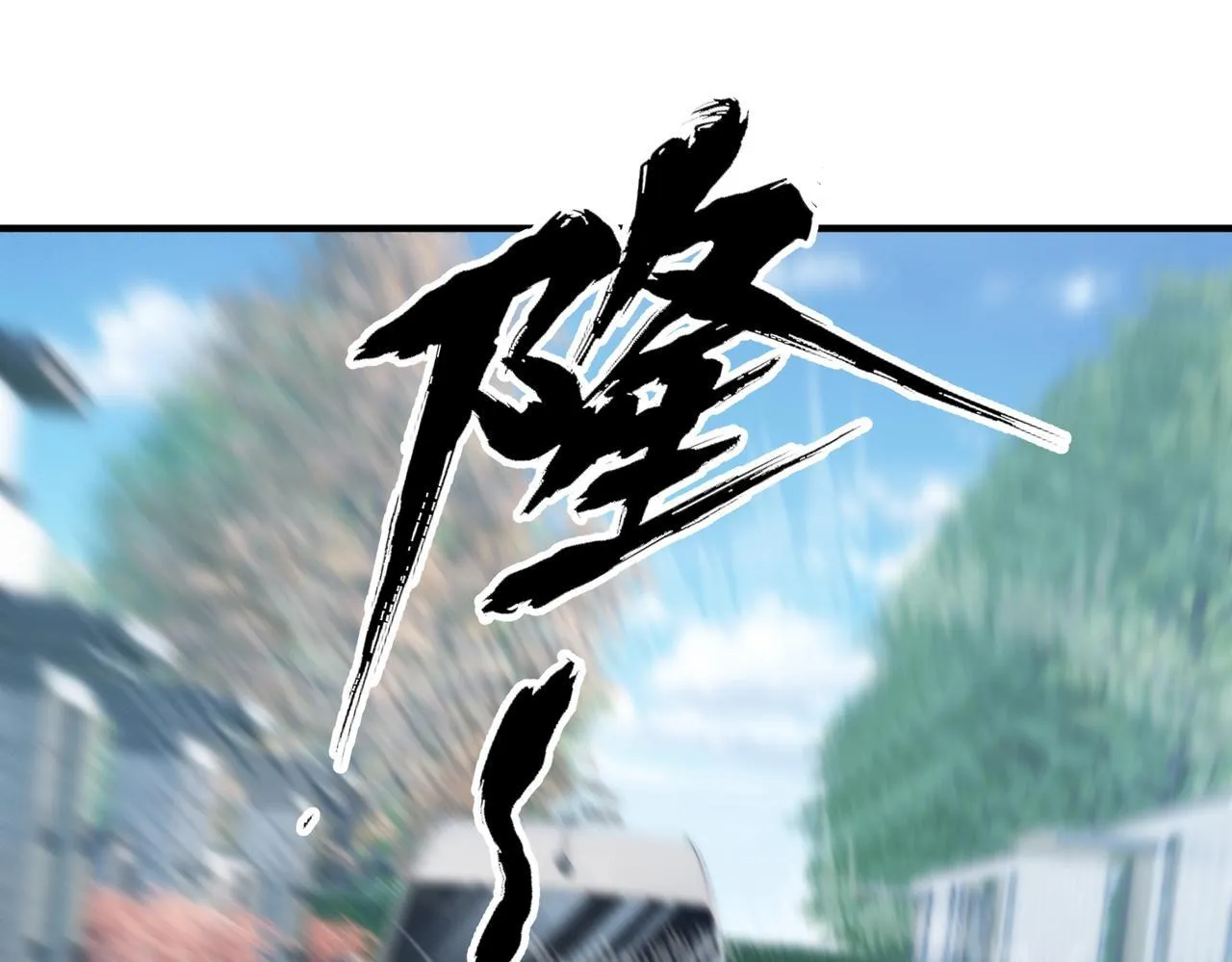 第6话 是时候活动一下筋骨了！ 第123页