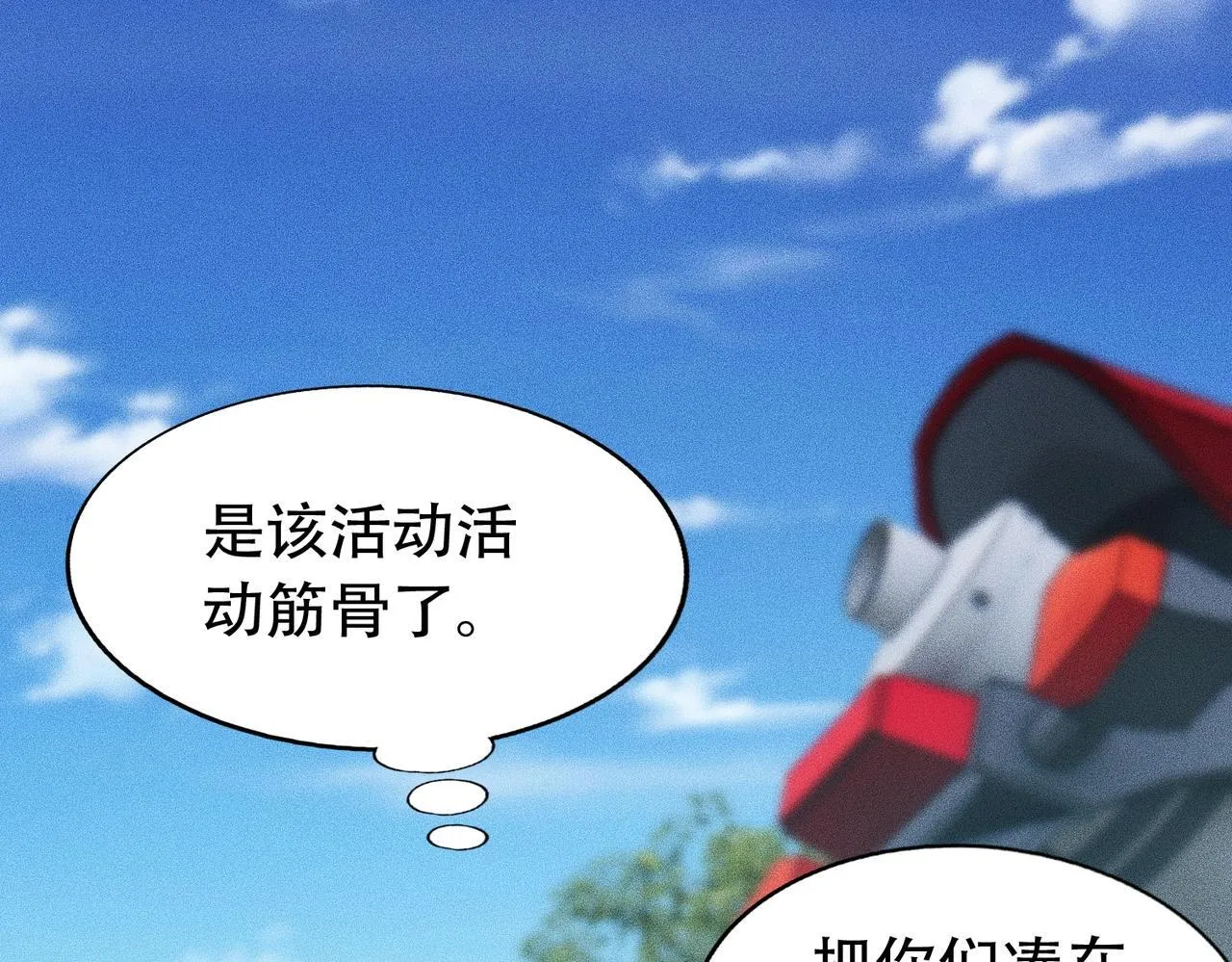 第6话 是时候活动一下筋骨了！ 第139页