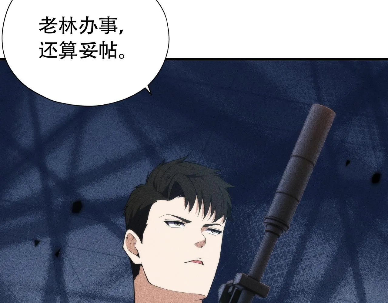 第6话 是时候活动一下筋骨了！ 第149页