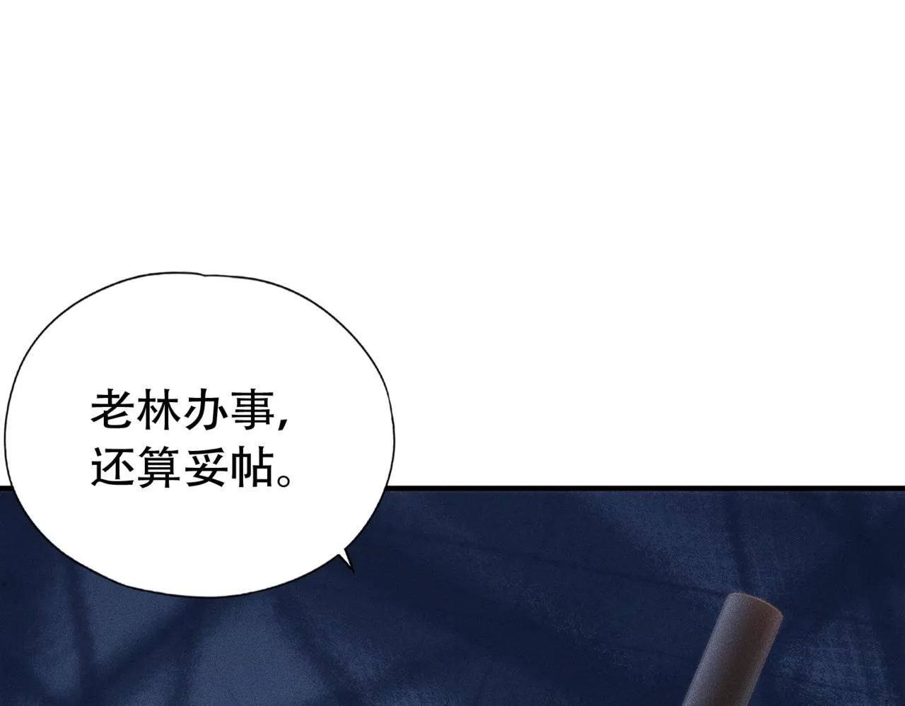 第7话 两发子弹？有点托大了吧！ 第1页