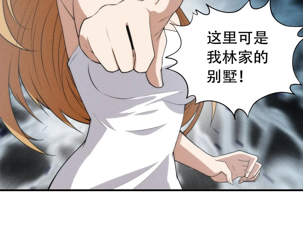 第7话 两发子弹？有点托大了吧！ 第18页