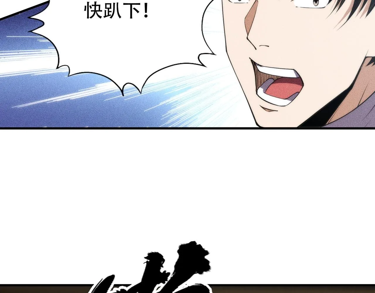 第7话 两发子弹？有点托大了吧！ 第20页