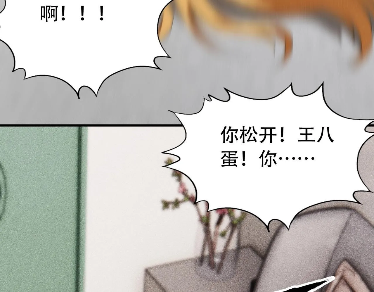 第7话 两发子弹？有点托大了吧！ 第24页