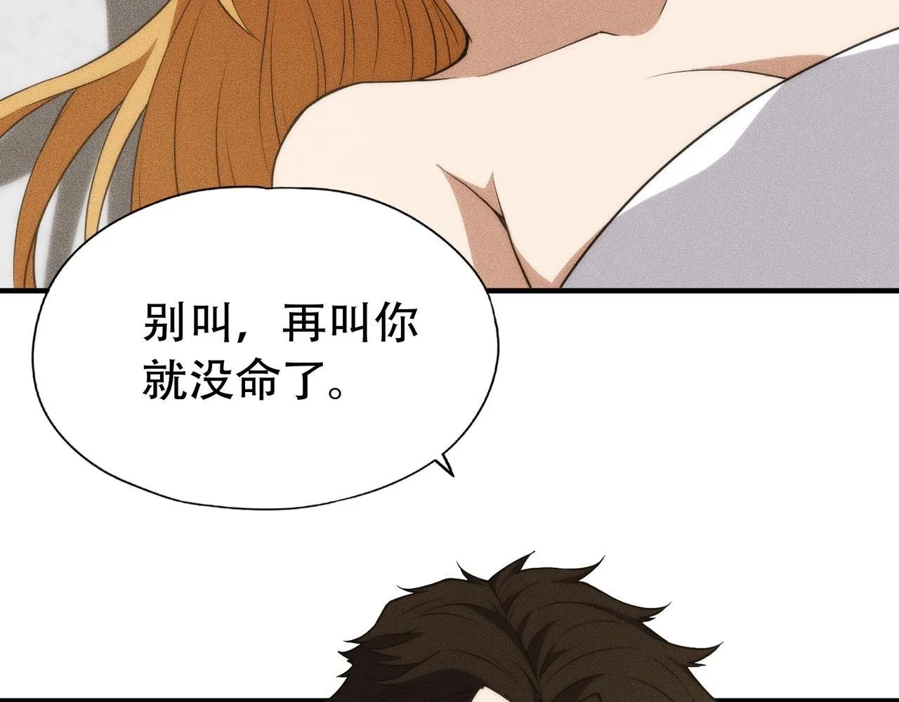 第7话 两发子弹？有点托大了吧！ 第30页