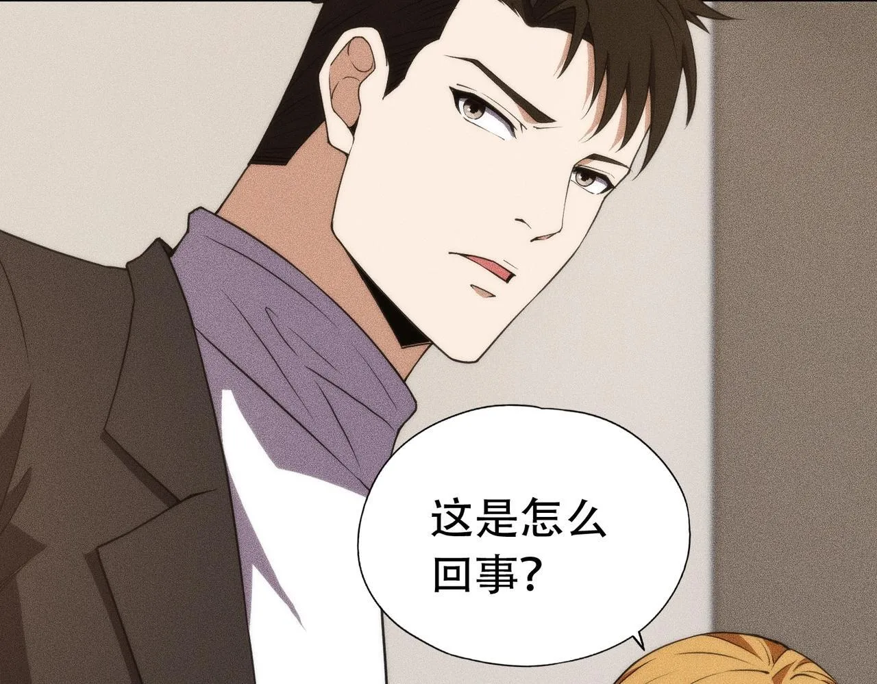 第7话 两发子弹？有点托大了吧！ 第31页