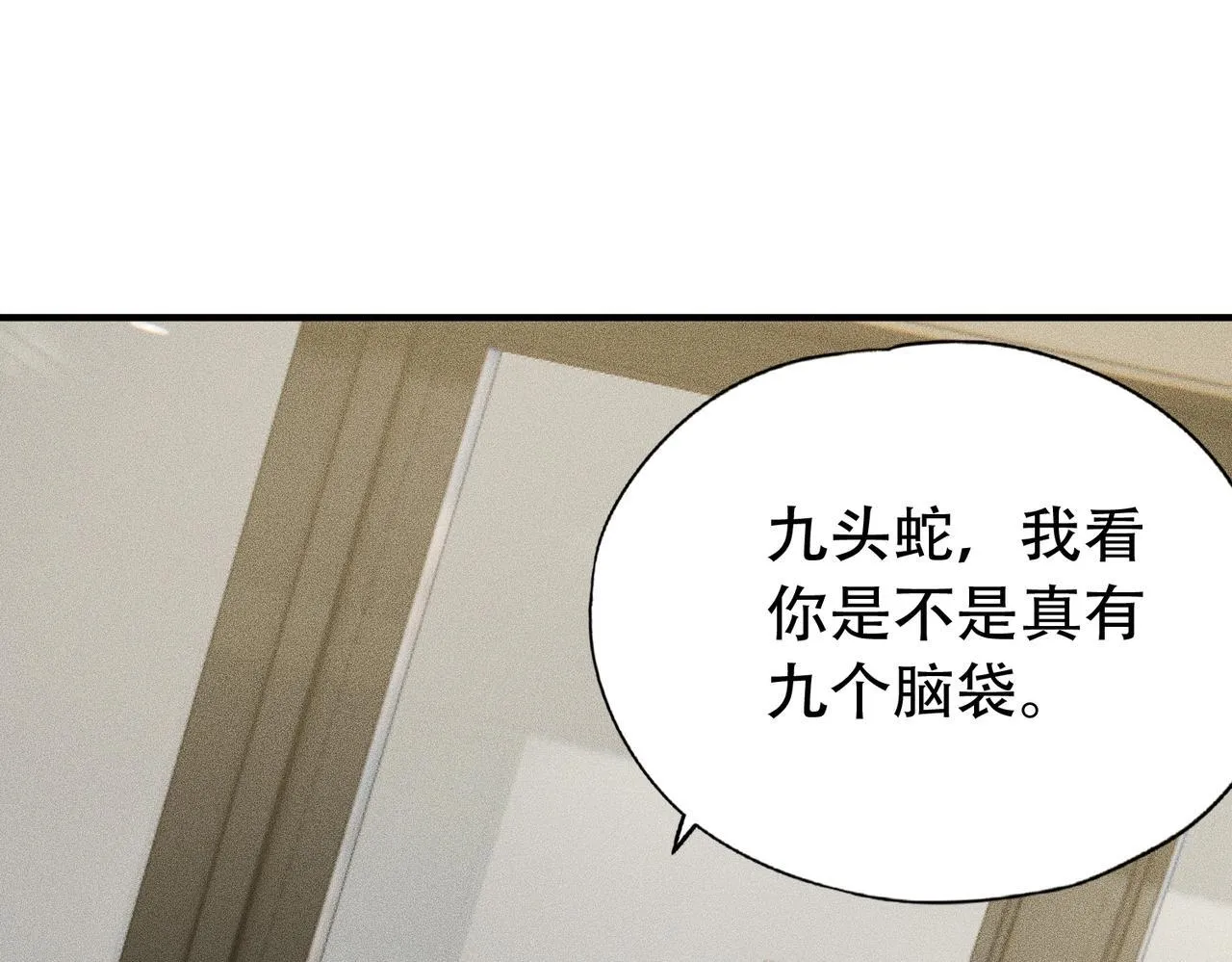 第7话 两发子弹？有点托大了吧！ 第34页