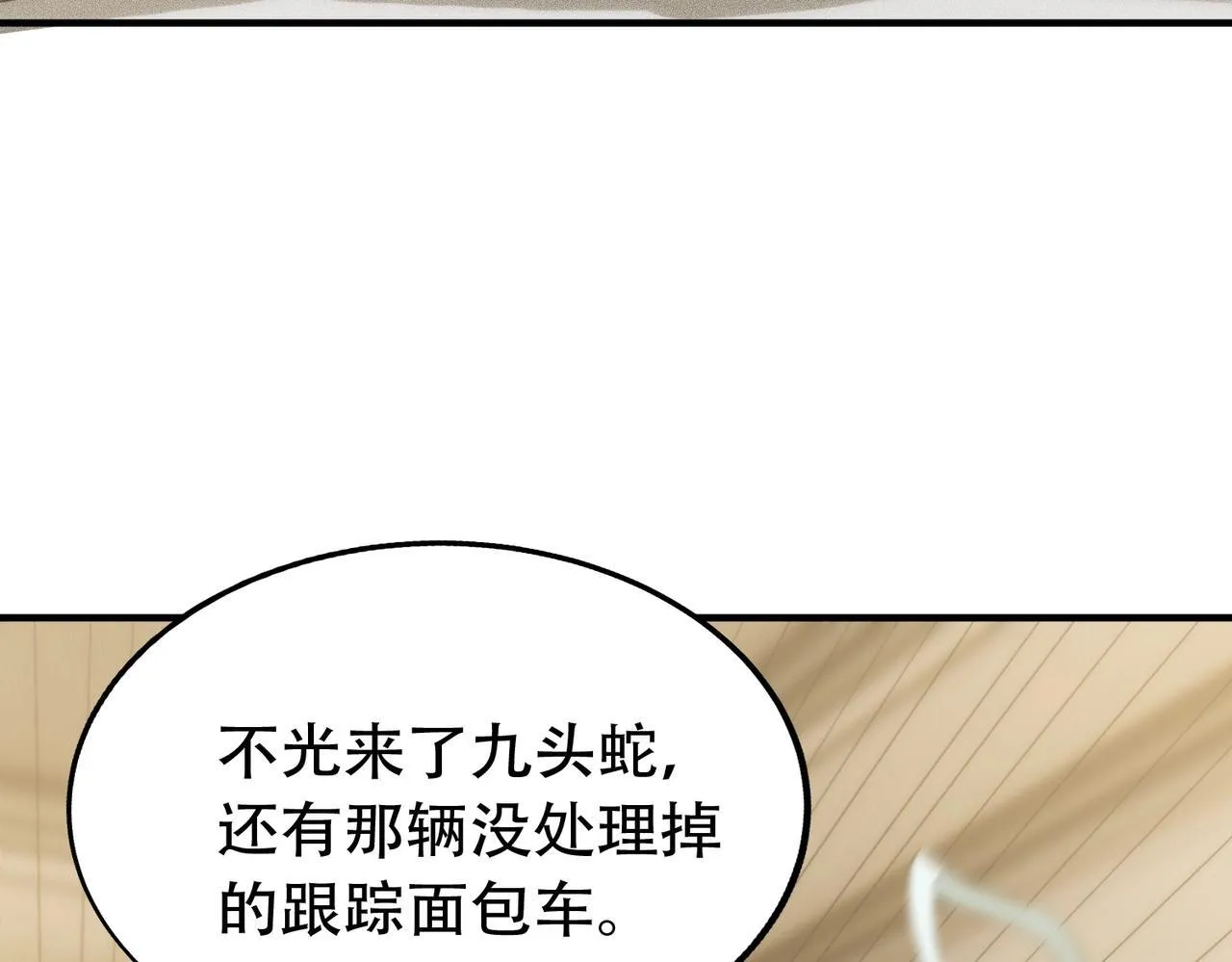 第7话 两发子弹？有点托大了吧！ 第55页