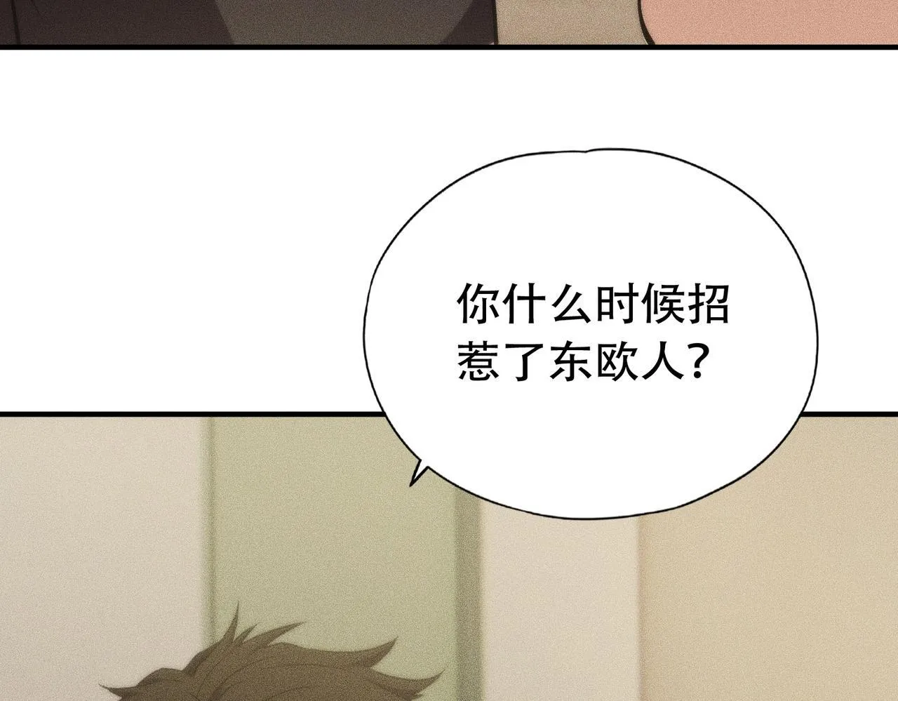 第7话 两发子弹？有点托大了吧！ 第90页