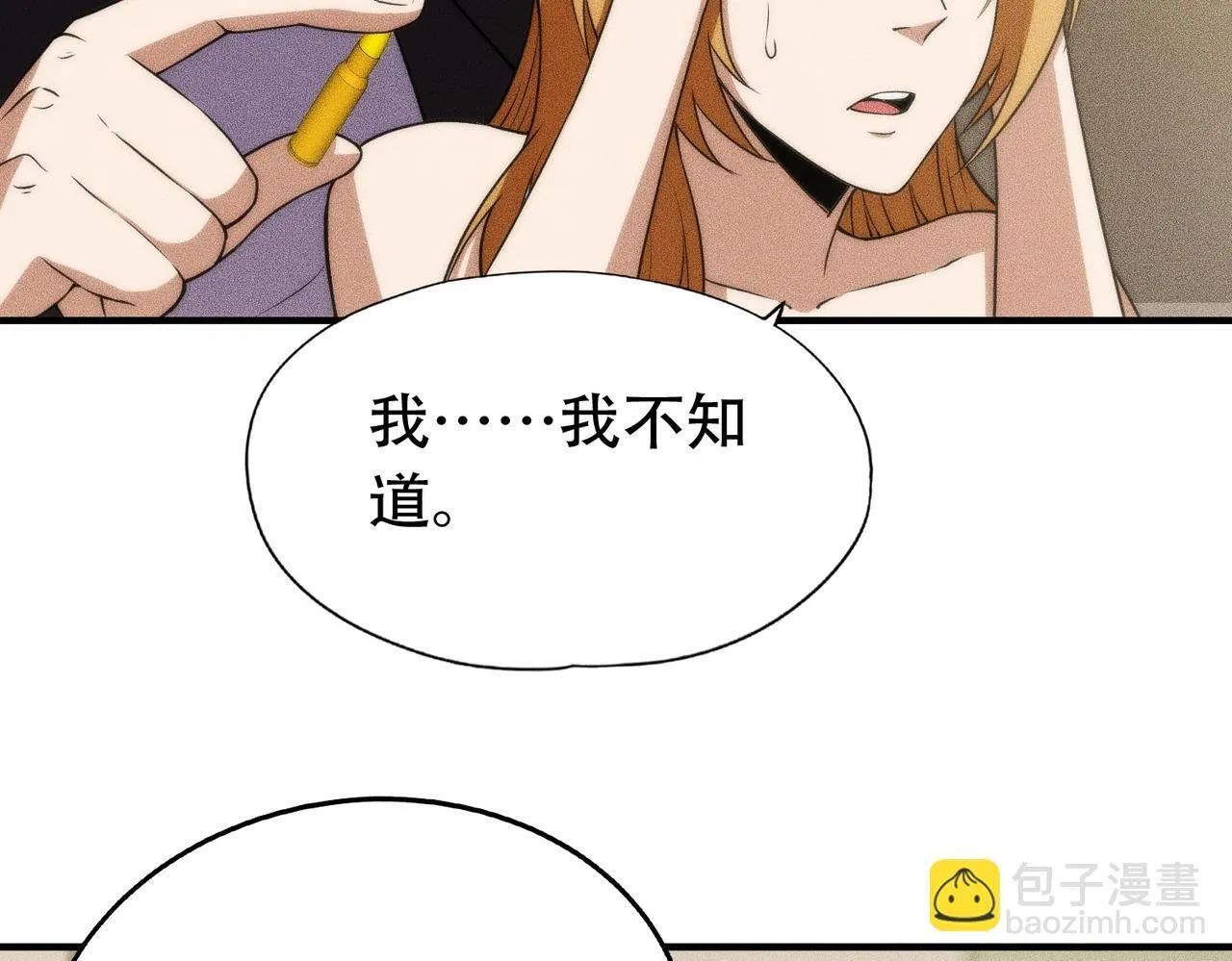 第7话 两发子弹？有点托大了吧！ 第92页