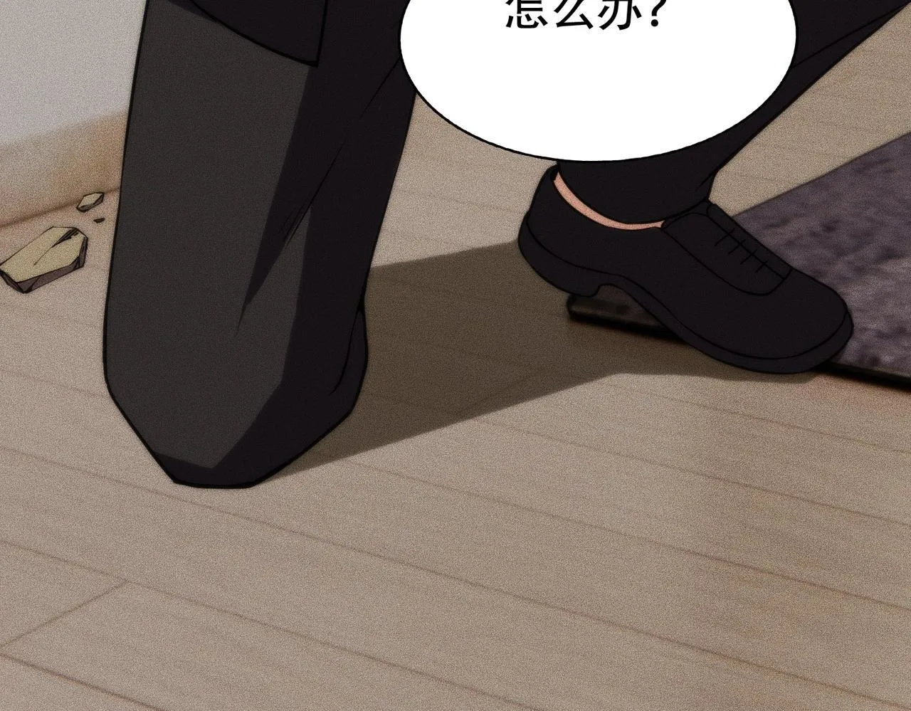 第7话 两发子弹？有点托大了吧！ 第95页