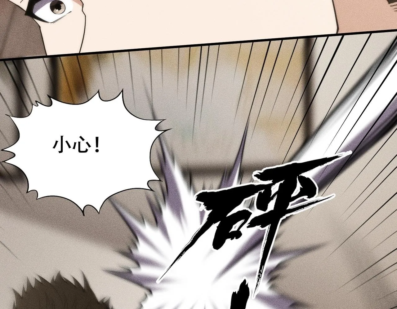 第7话 两发子弹？有点托大了吧！ 第100页