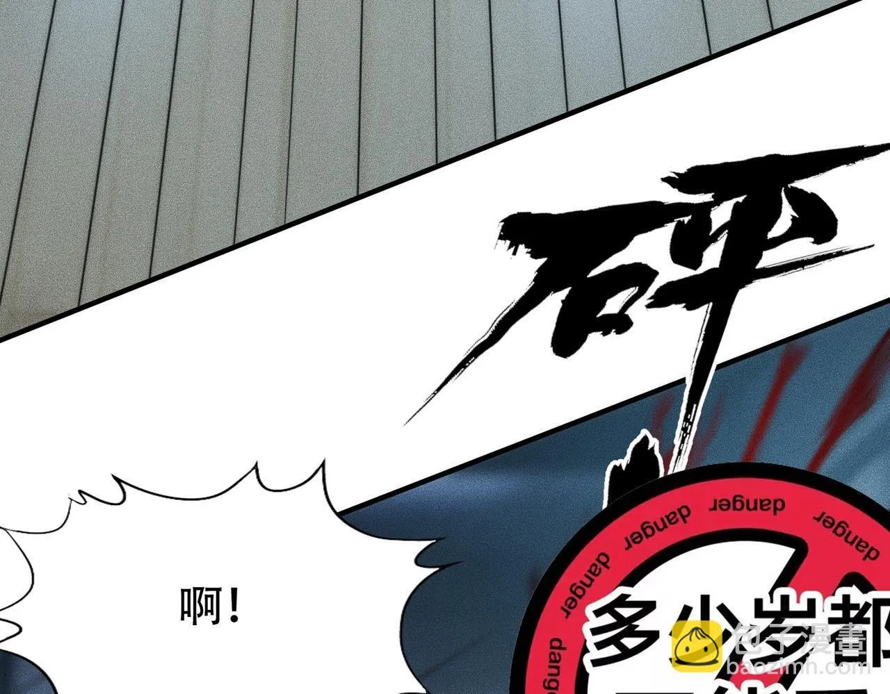 第7话 两发子弹？有点托大了吧！ 第115页