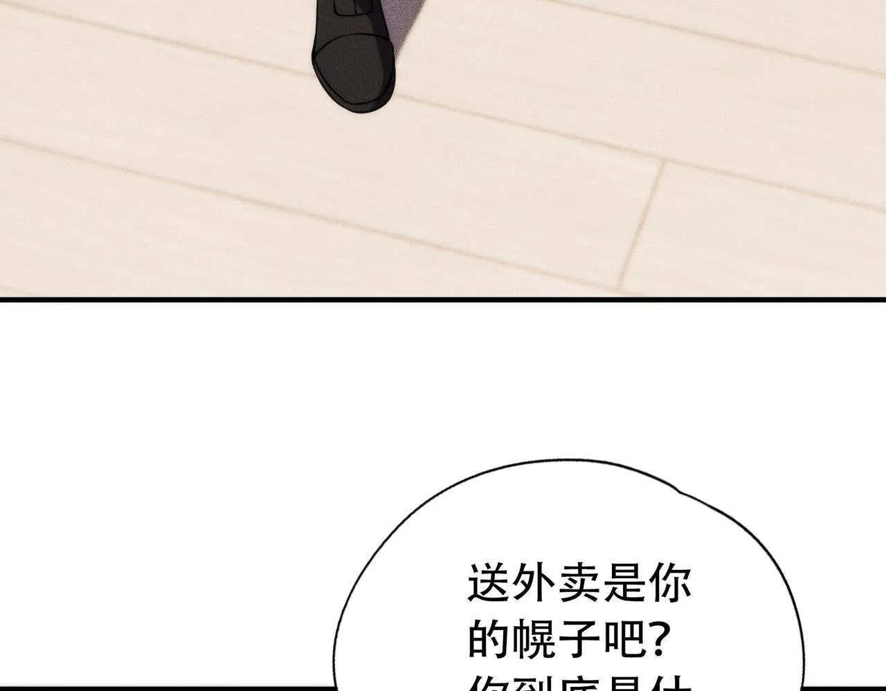 第7话 两发子弹？有点托大了吧！ 第124页
