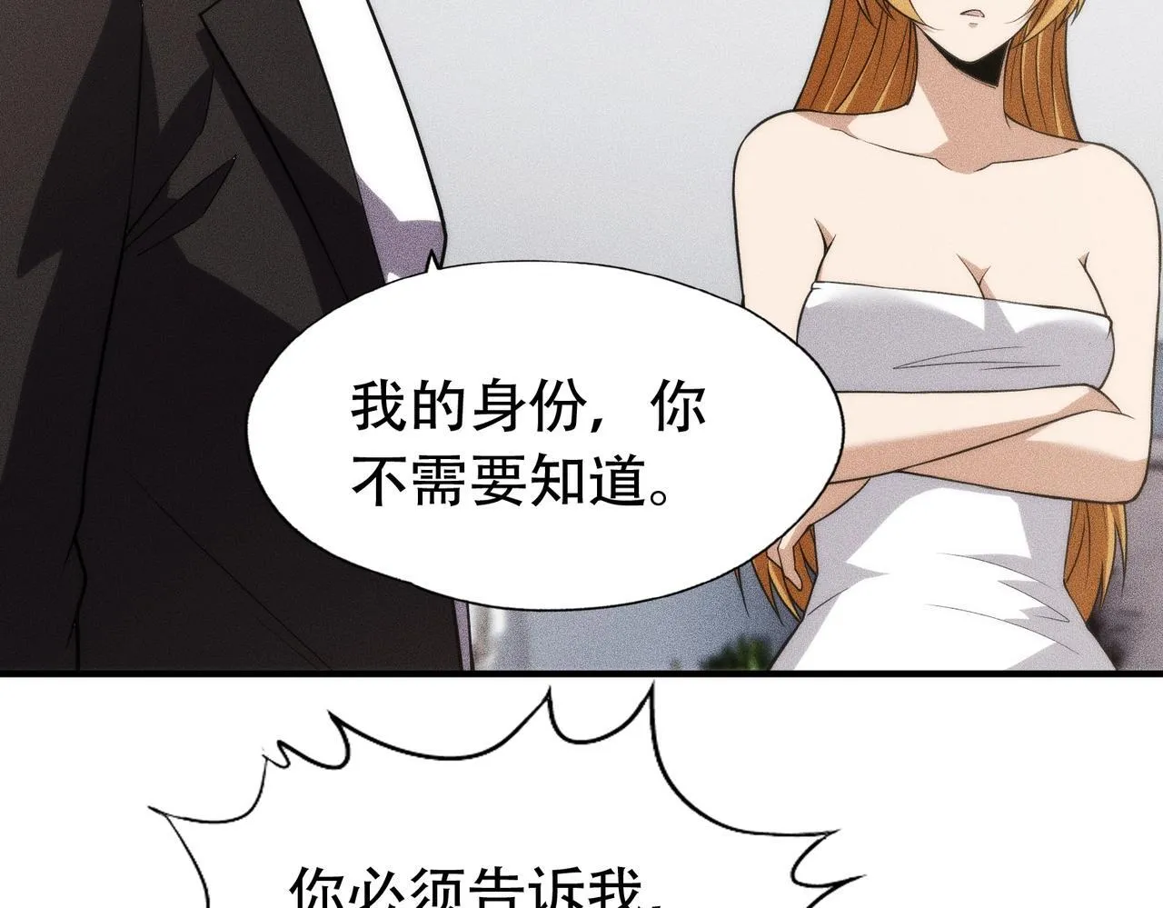 第7话 两发子弹？有点托大了吧！ 第126页