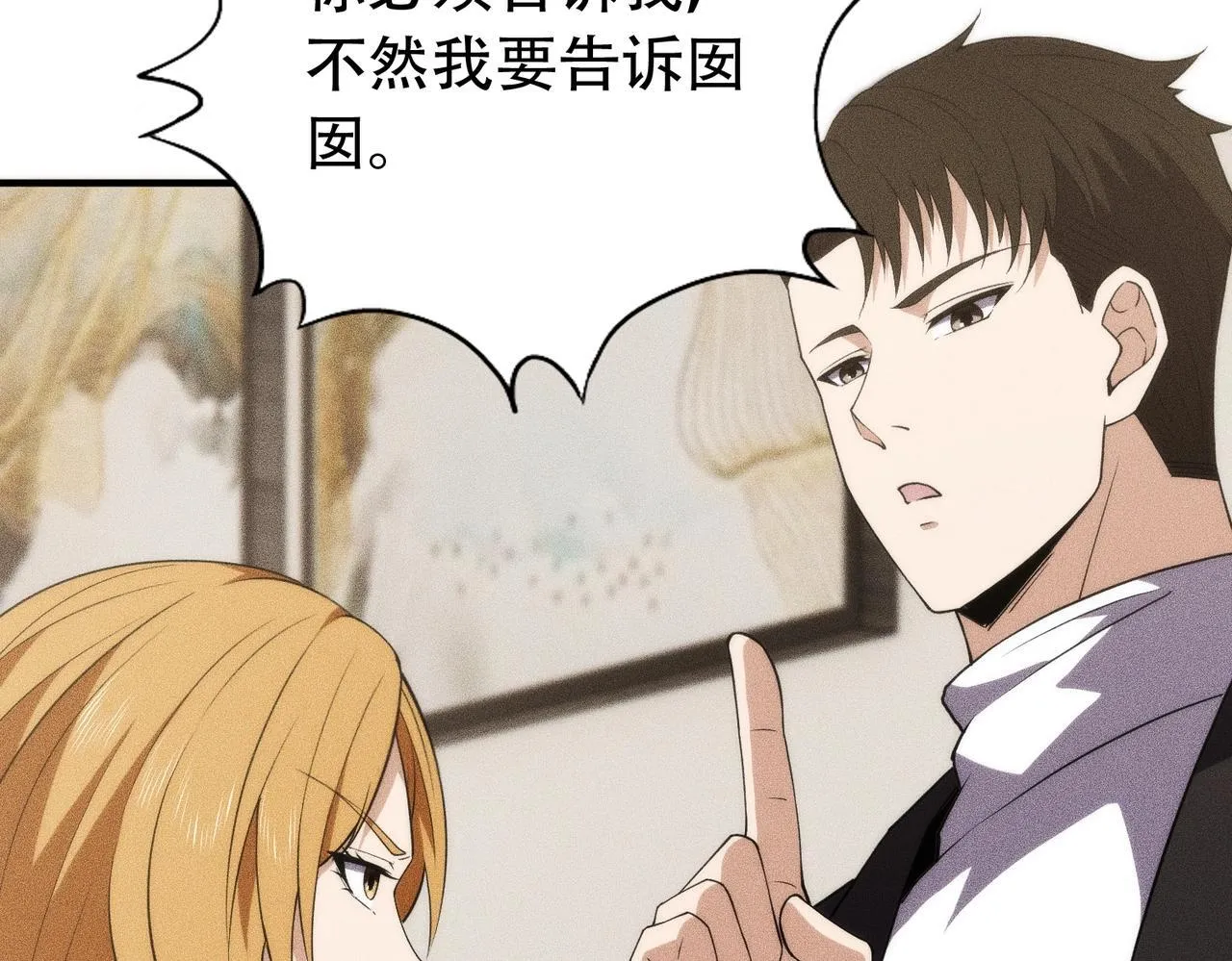 第7话 两发子弹？有点托大了吧！ 第127页