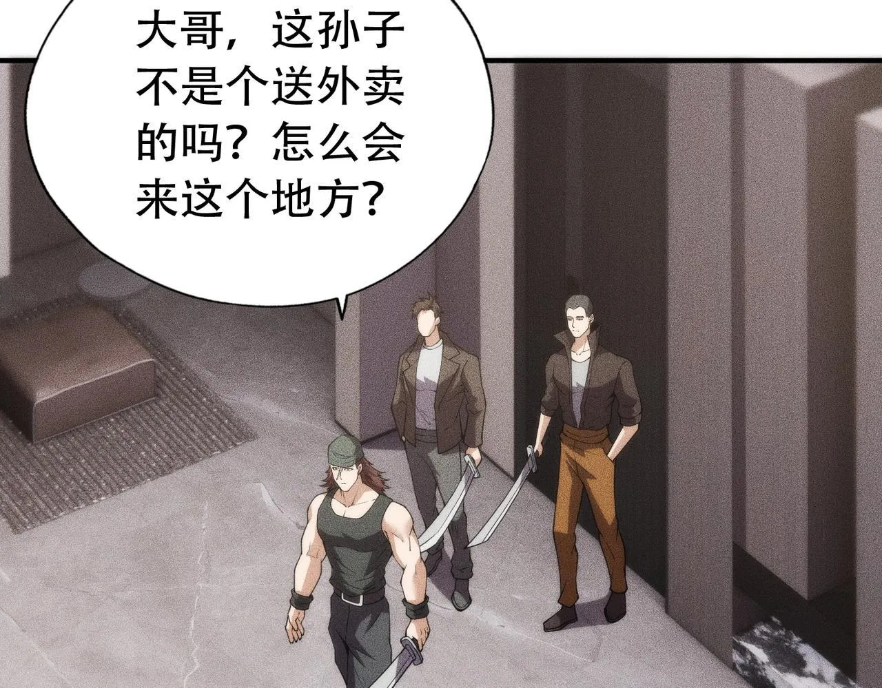 第7话 两发子弹？有点托大了吧！ 第136页