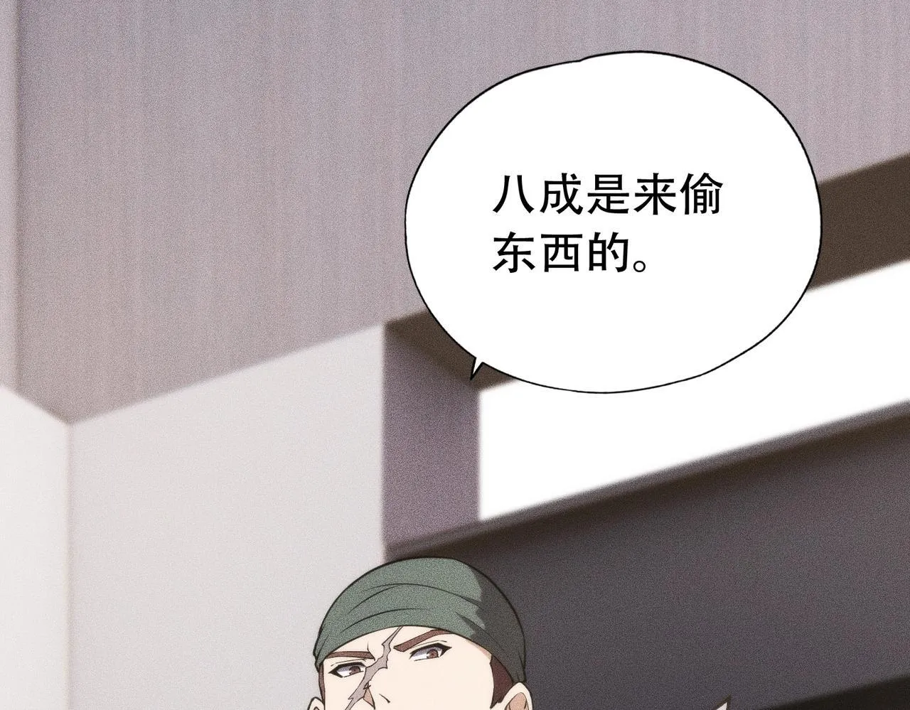 第7话 两发子弹？有点托大了吧！ 第138页