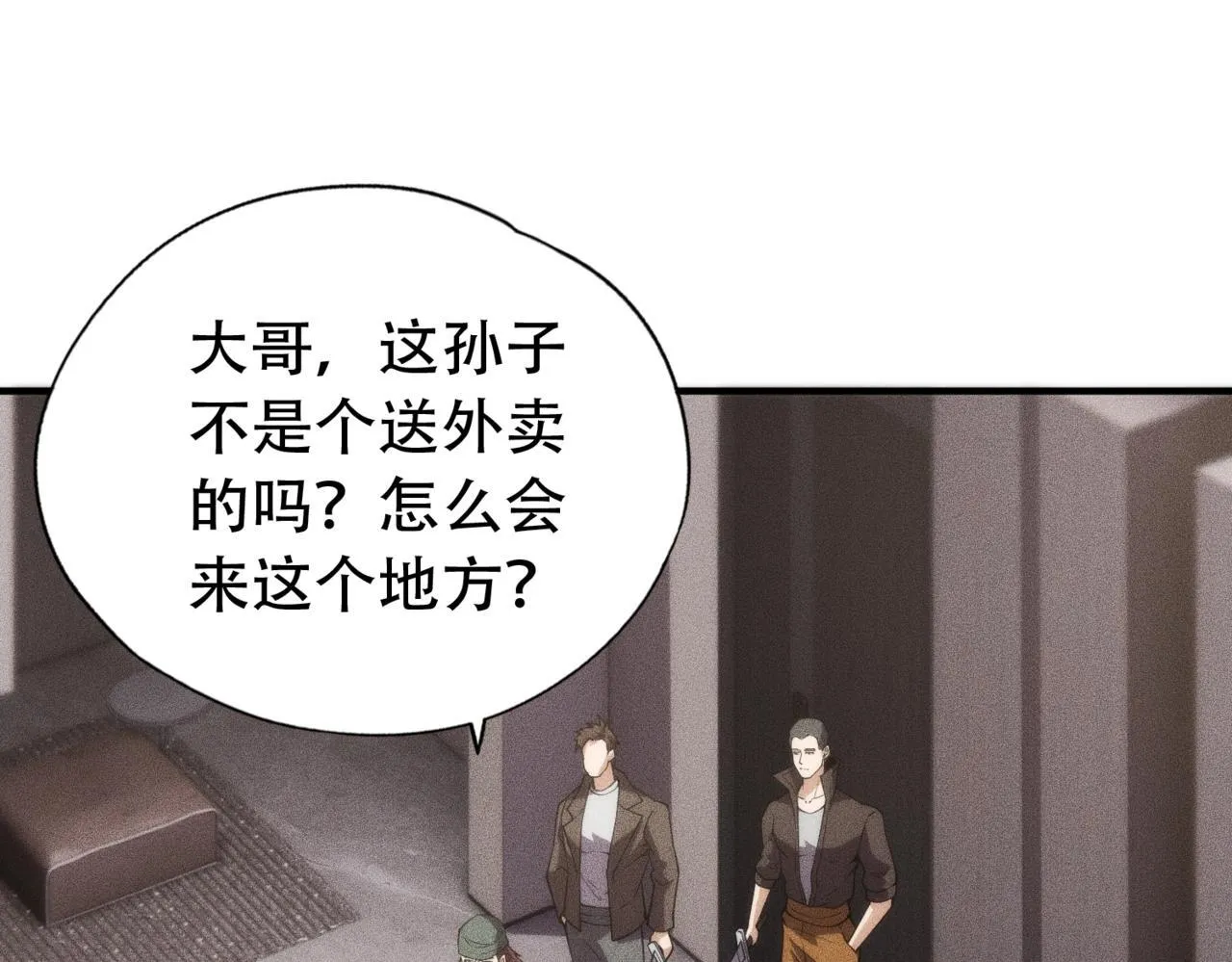 第7话 两发子弹？有点托大了吧！ 第144页