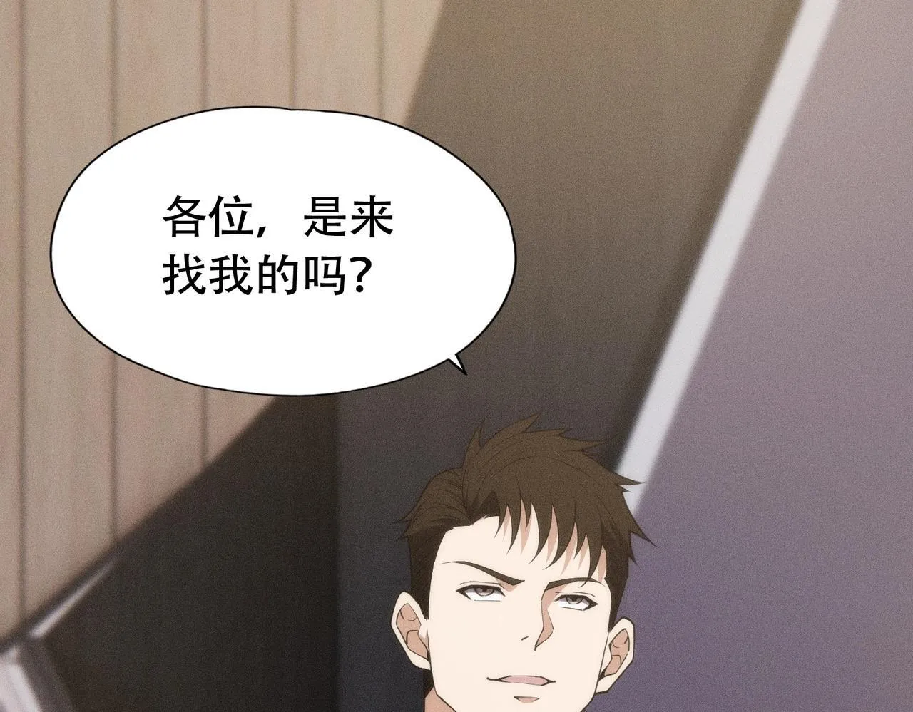 第8话 苏祈有危险！ 第15页