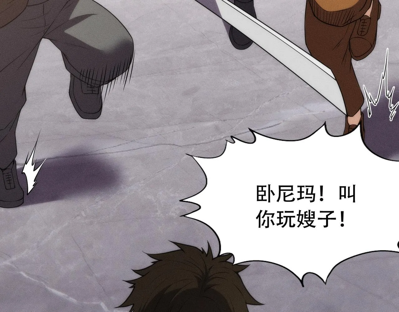 第8话 苏祈有危险！ 第25页