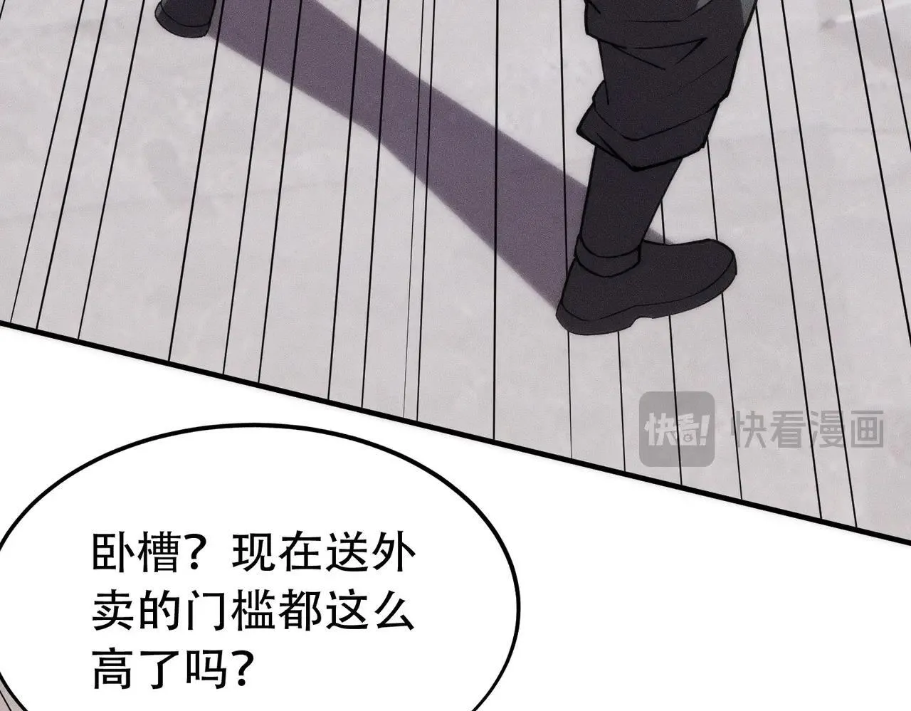 第8话 苏祈有危险！ 第35页