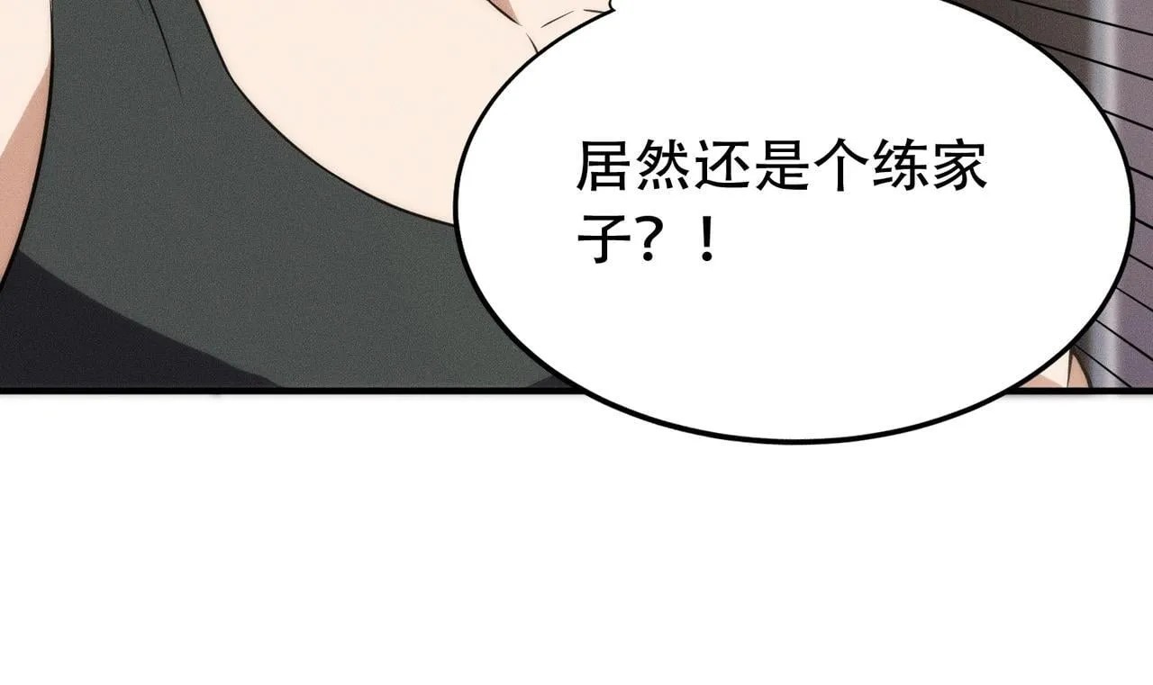 第8话 苏祈有危险！ 第37页