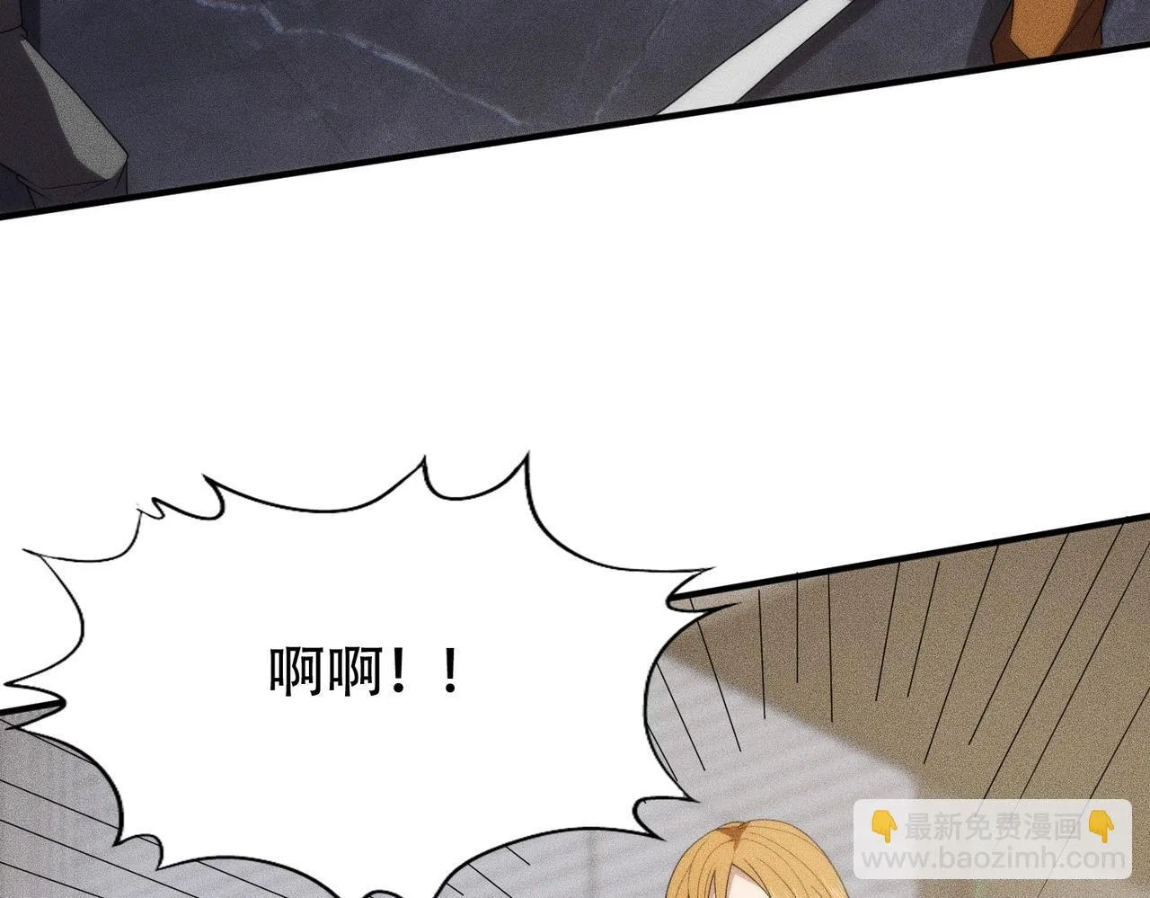 第8话 苏祈有危险！ 第52页
