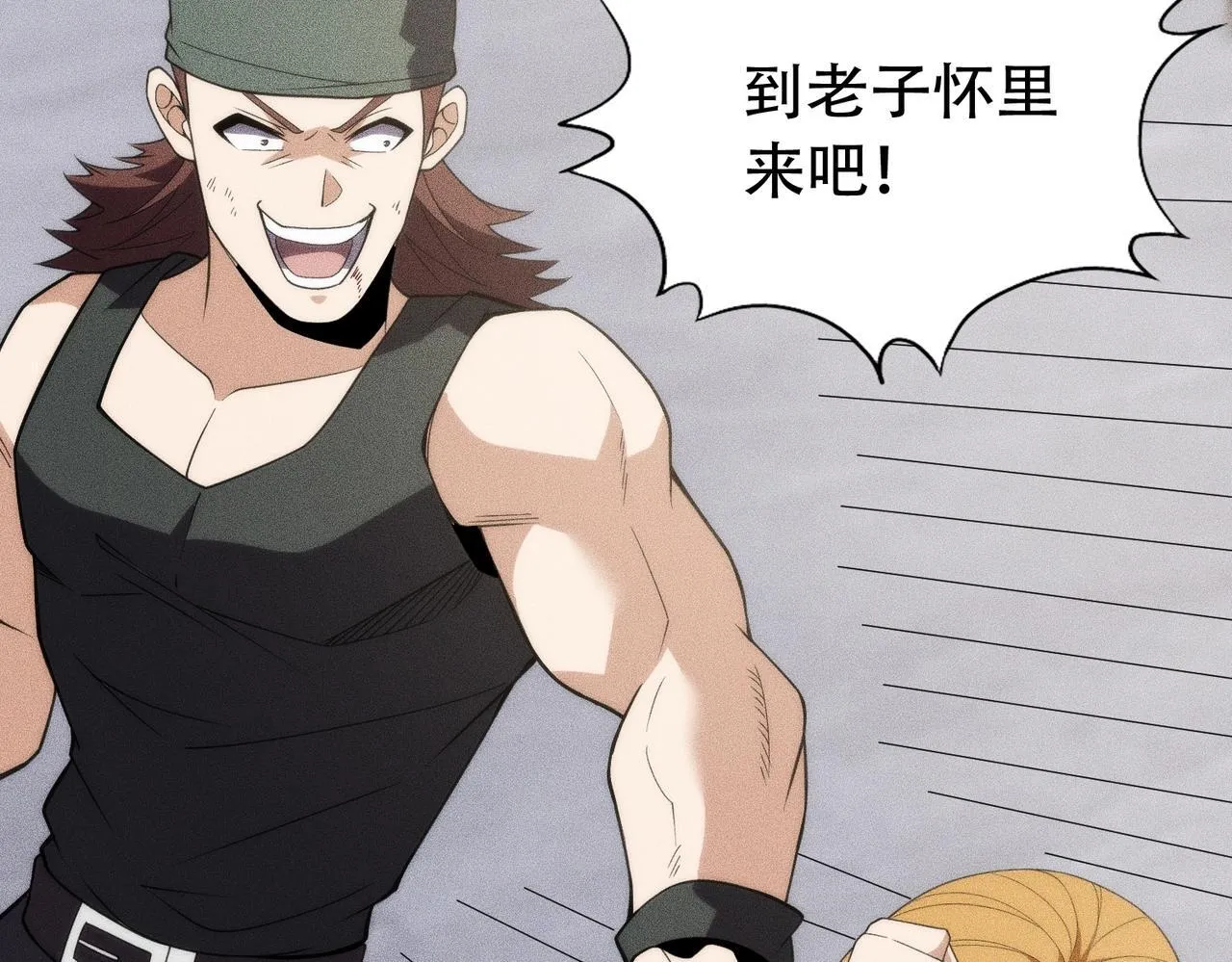 第8话 苏祈有危险！ 第58页