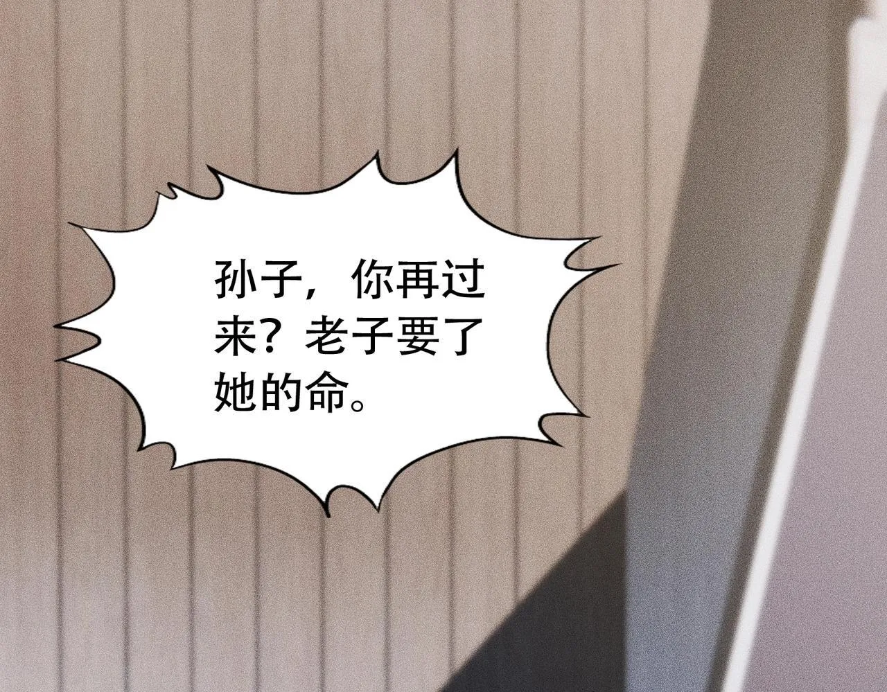 第8话 苏祈有危险！ 第61页
