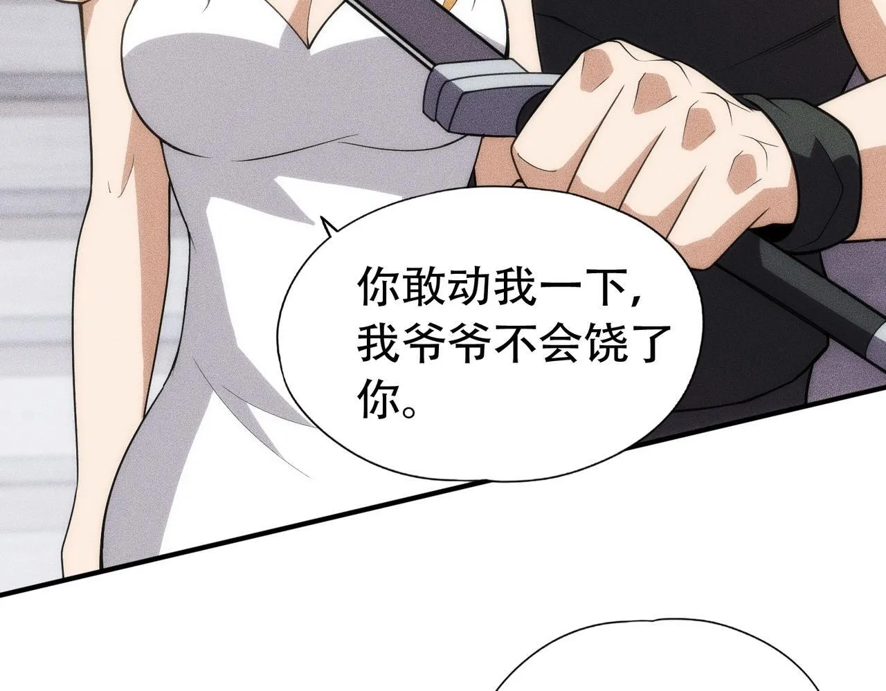 第8话 苏祈有危险！ 第63页