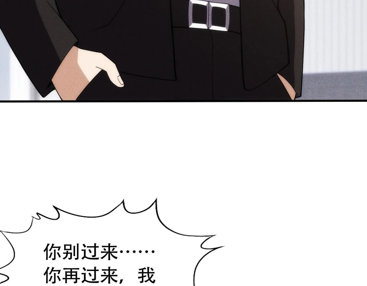 第8话 苏祈有危险！ 第66页