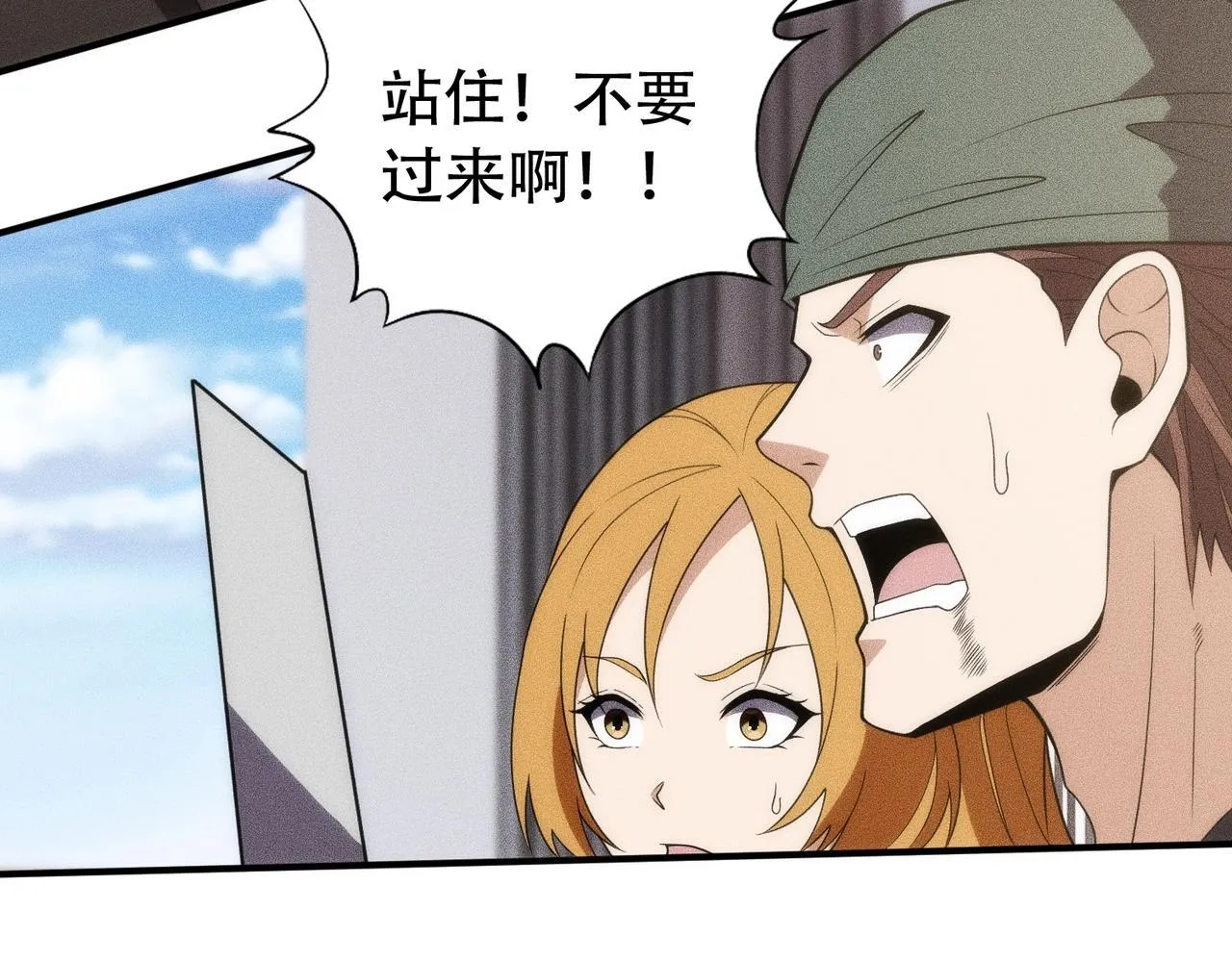 第8话 苏祈有危险！ 第73页
