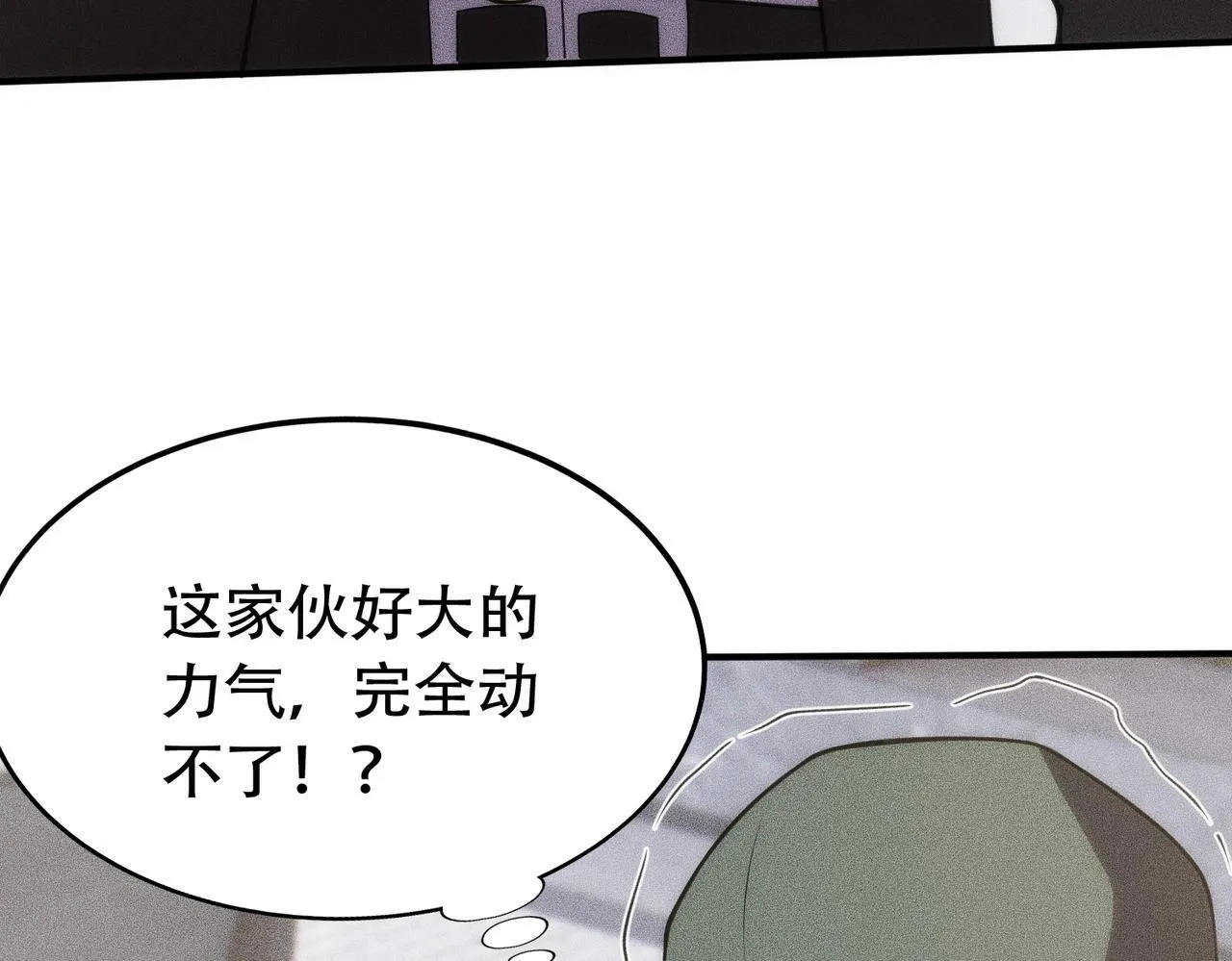 第8话 苏祈有危险！ 第78页