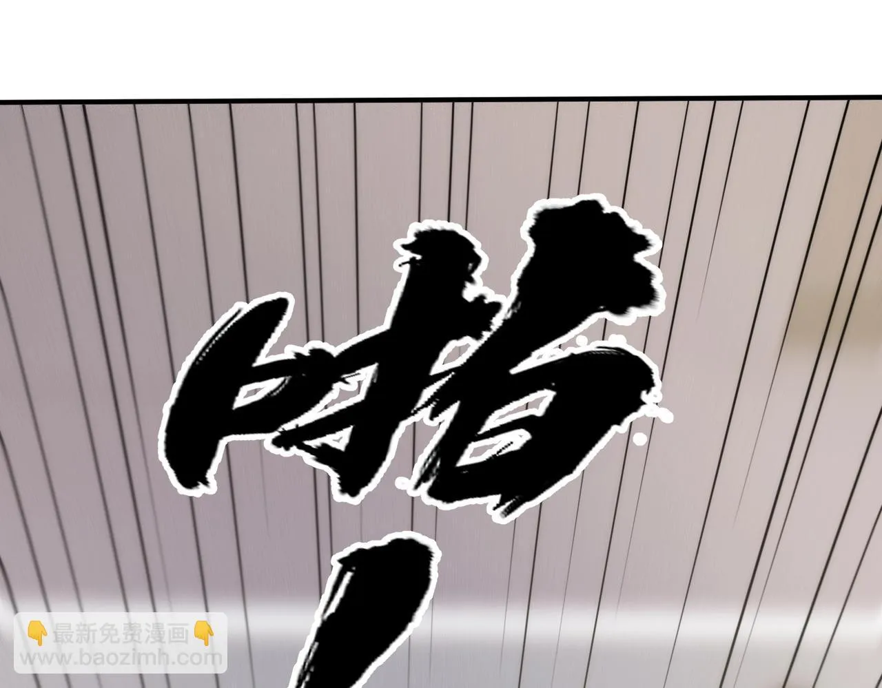 第8话 苏祈有危险！ 第84页