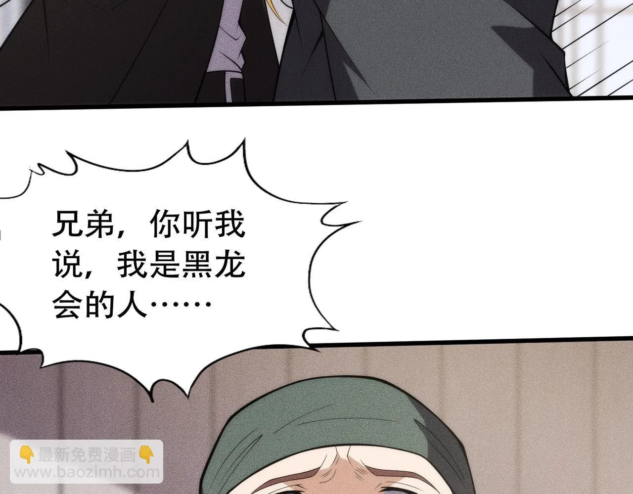 第8话 苏祈有危险！ 第92页