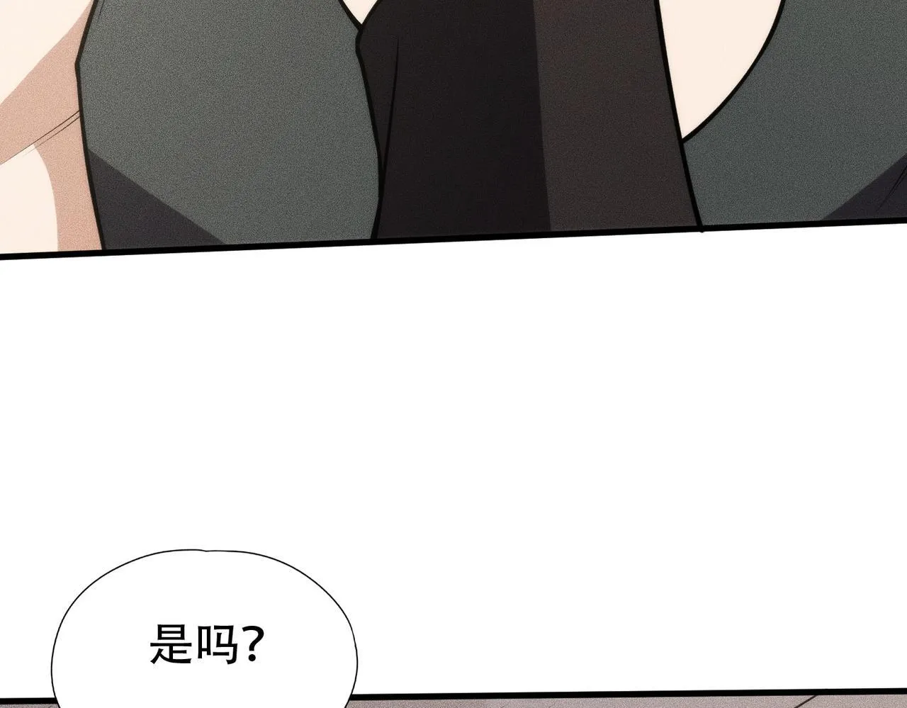 第8话 苏祈有危险！ 第94页