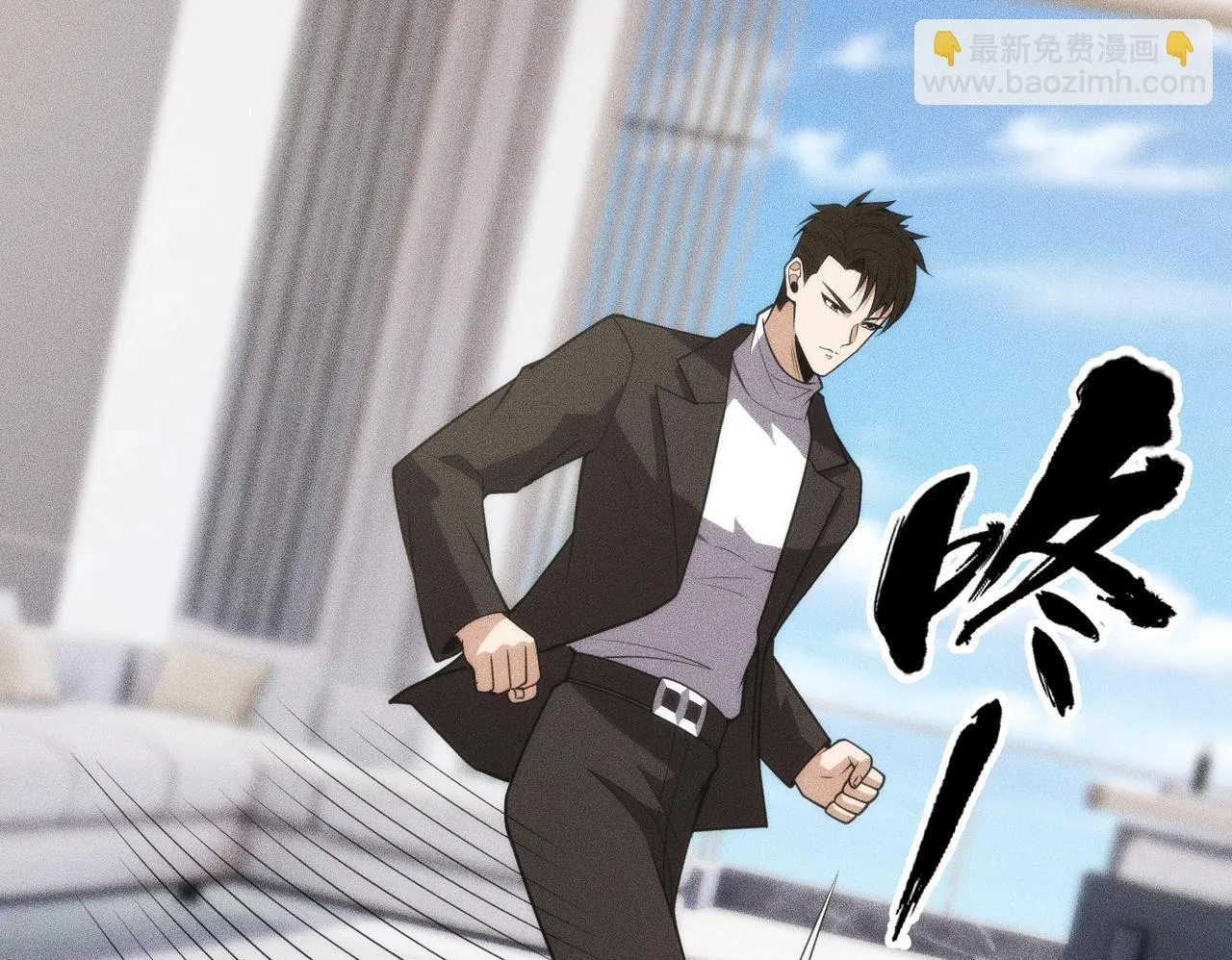 第8话 苏祈有危险！ 第104页