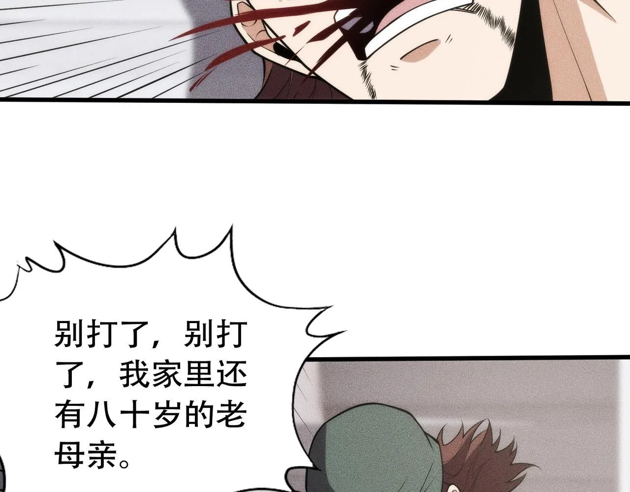 第8话 苏祈有危险！ 第107页