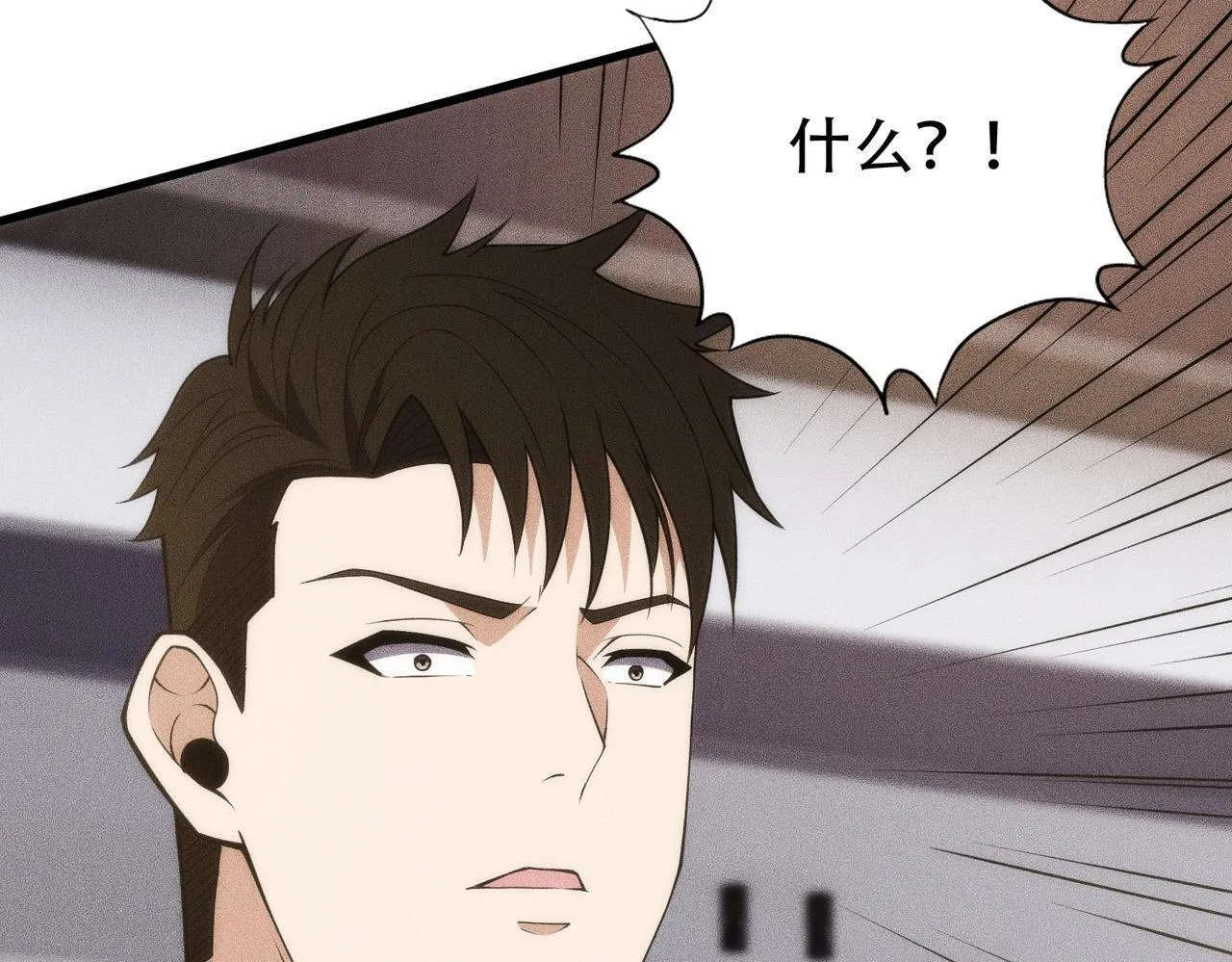 第8话 苏祈有危险！ 第114页