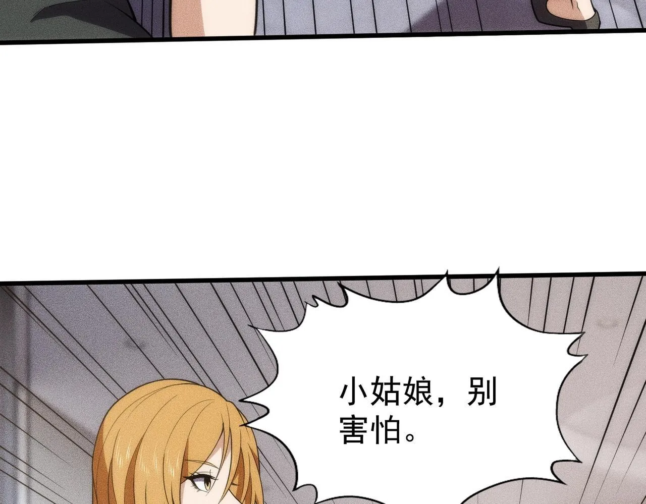 第8话 苏祈有危险！ 第127页