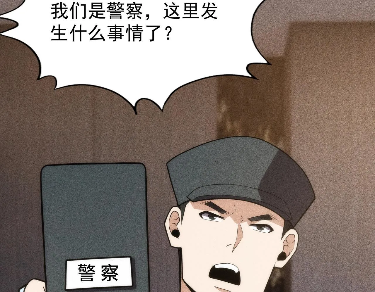 第8话 苏祈有危险！ 第129页