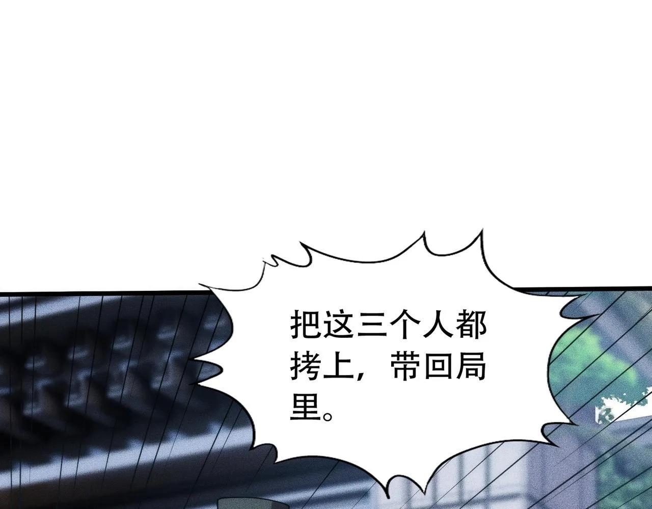 第8话 苏祈有危险！ 第133页