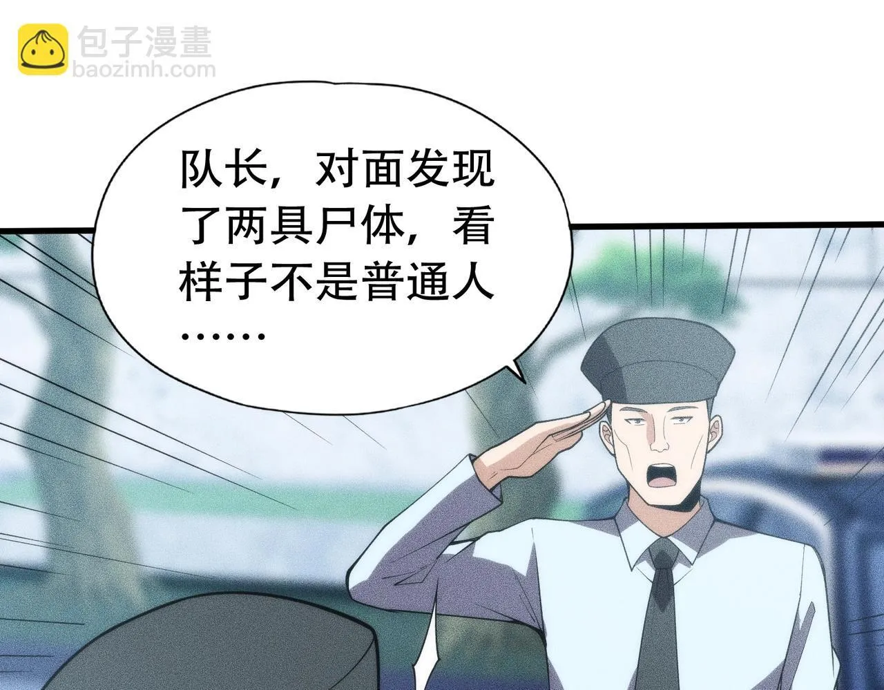 第8话 苏祈有危险！ 第136页
