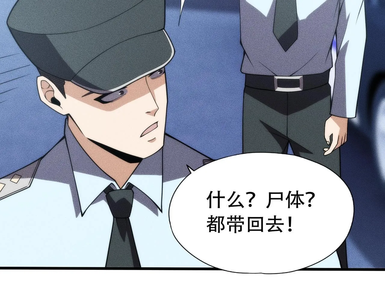 第8话 苏祈有危险！ 第137页