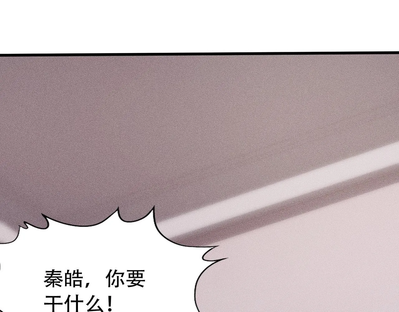 第8话 苏祈有危险！ 第139页