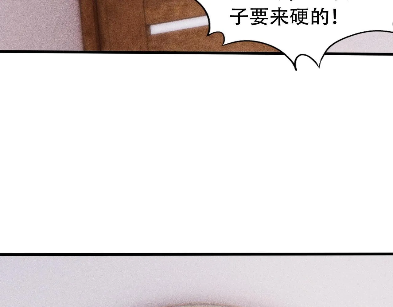 第8话 苏祈有危险！ 第141页