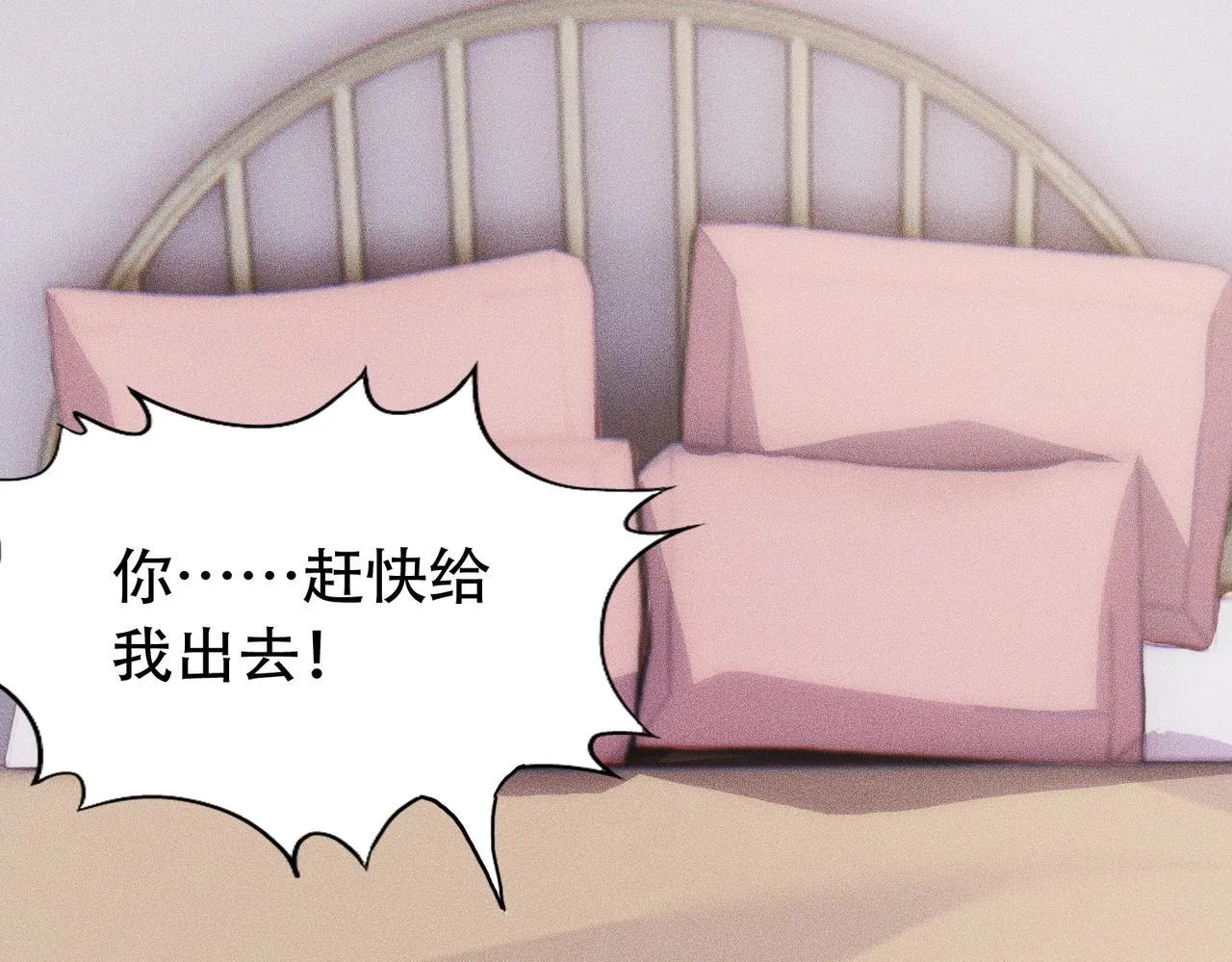 第8话 苏祈有危险！ 第142页