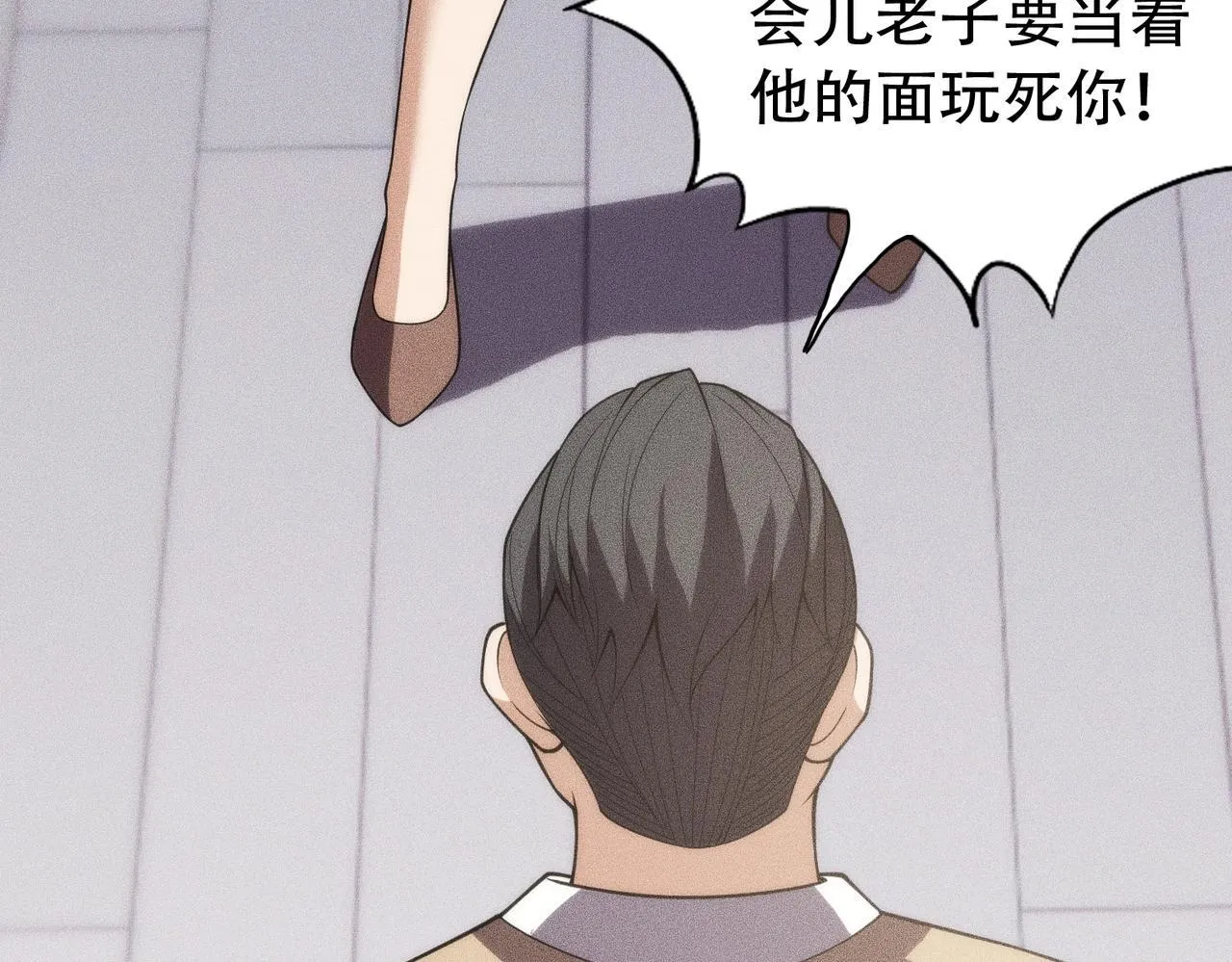 第8话 苏祈有危险！ 第145页