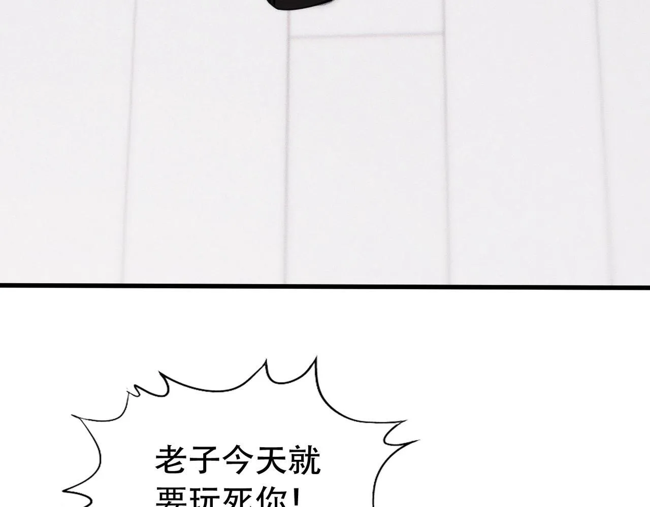 第8话 苏祈有危险！ 第148页
